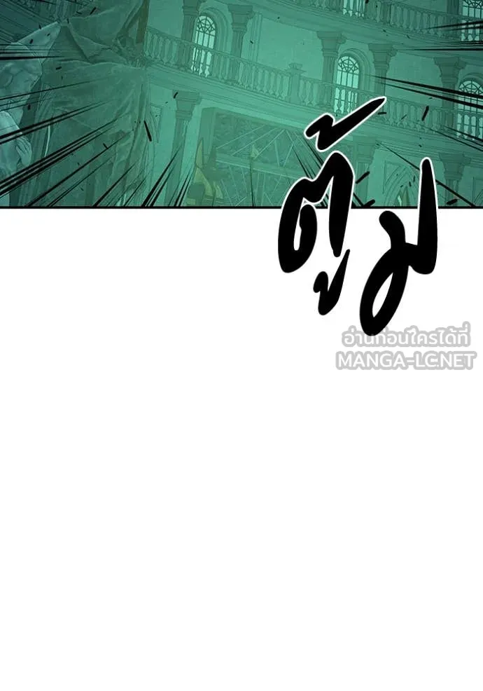 เรียกฉันว่าพระเจ้า ตอนที่ 56 รูปที่ 121