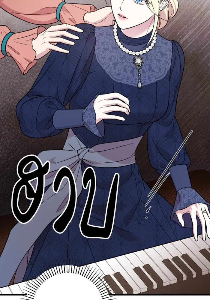 จำเลยหัวใจ ตอนที่ 3 รูปที่ 100