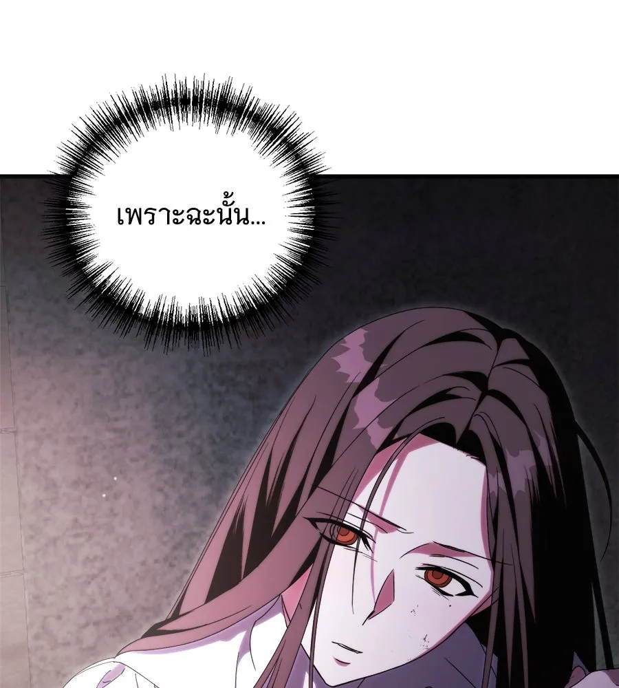 แกล้งตายให้หายแค้น ตอนที่ 37 รูปที่ 149