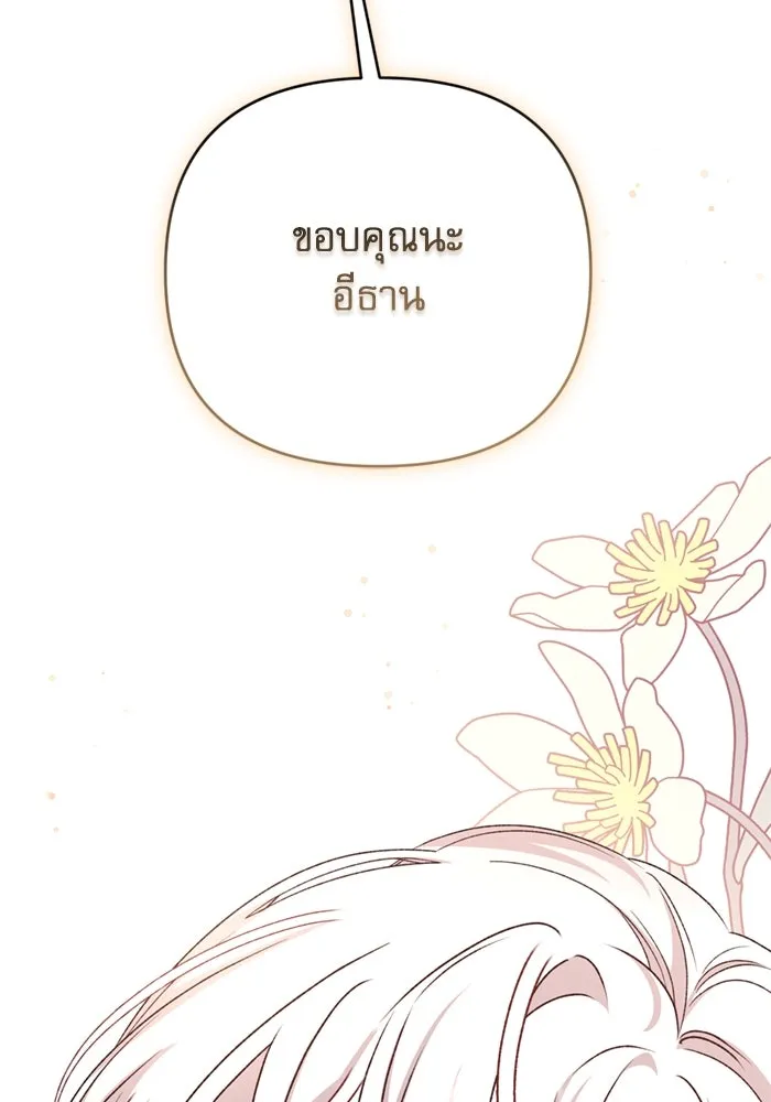 เกิดใหม่คราวนี้ ขอเป็นคนดีดูสักครั้ง ตอนที่ 66 รูปที่ 127