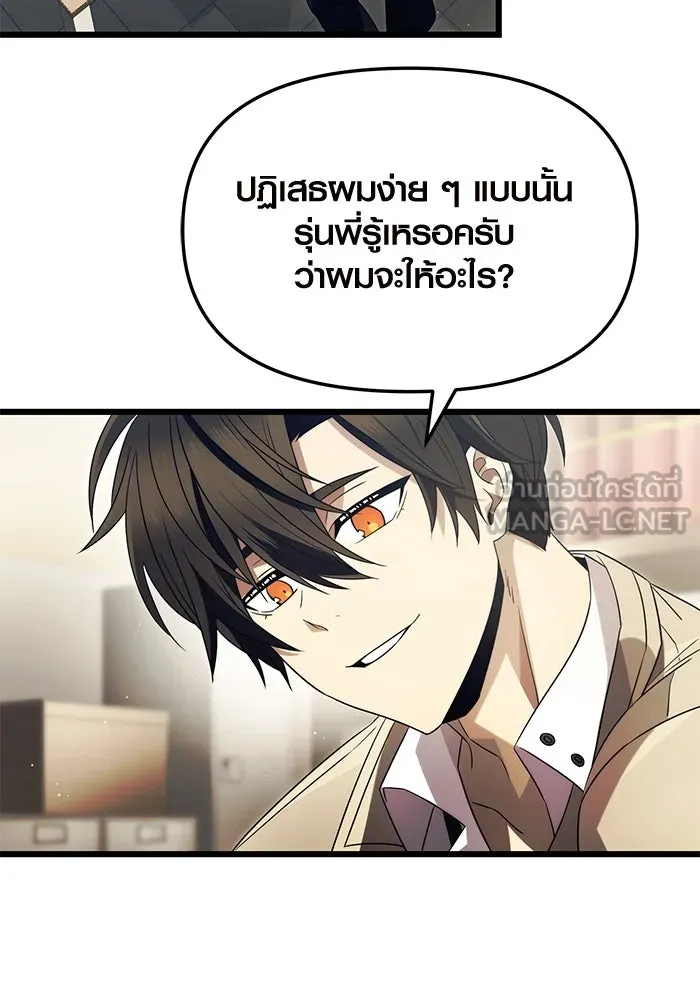 พลิกชะตาคว้าไอเทมระดับเทพ ตอนที่ 67 รูปที่ 9