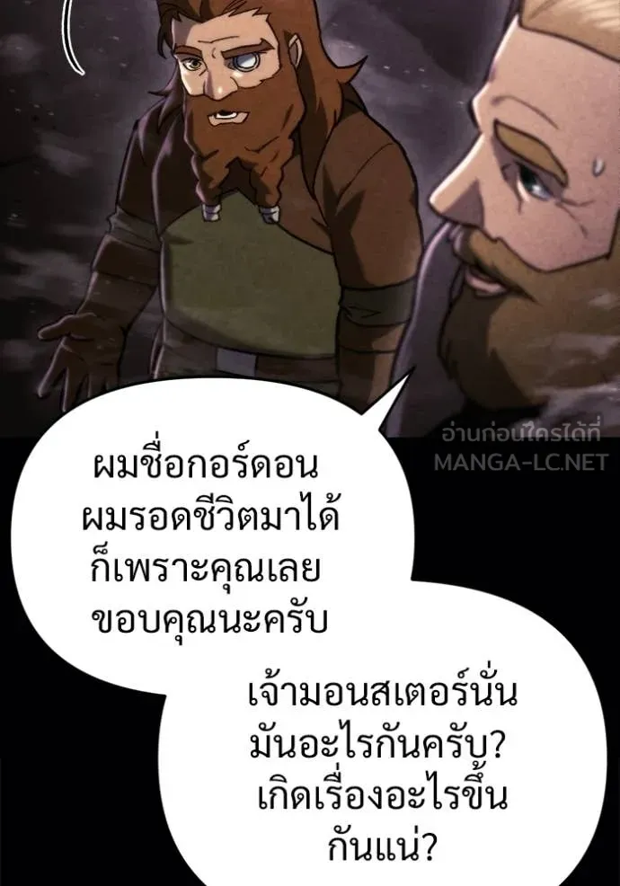 โกดังลับหลังโลกแตก ตอนที่ 61 รูปที่ 114