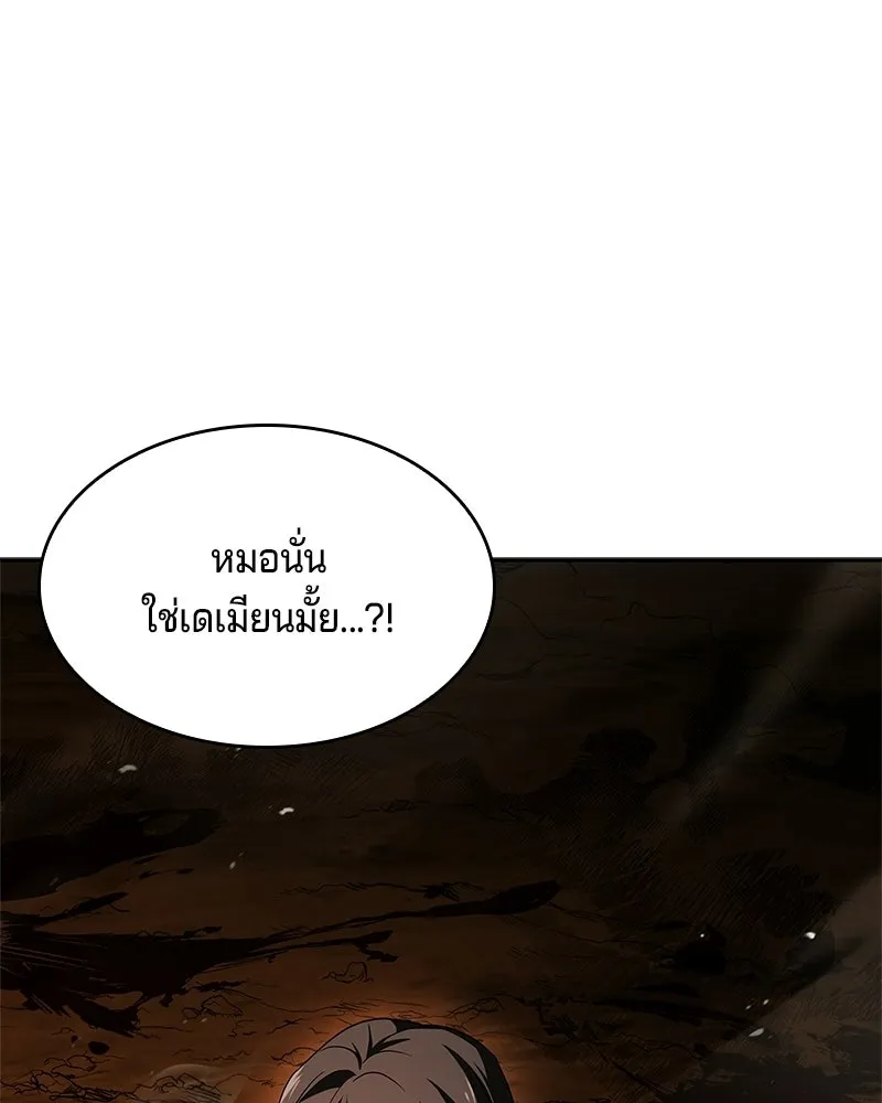 เจ้าชายแผนโบราณ ตอนที่ 9 รูปที่ 149