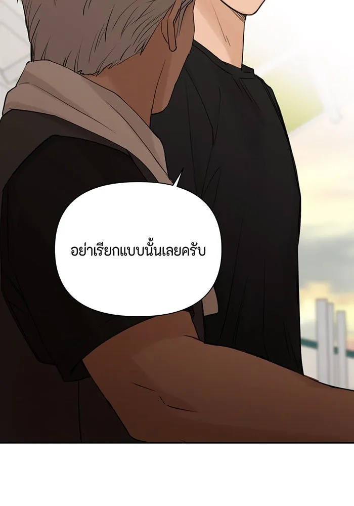 เพียงรุ่งอรุณ ตอนที่ 37 รูปที่ 47