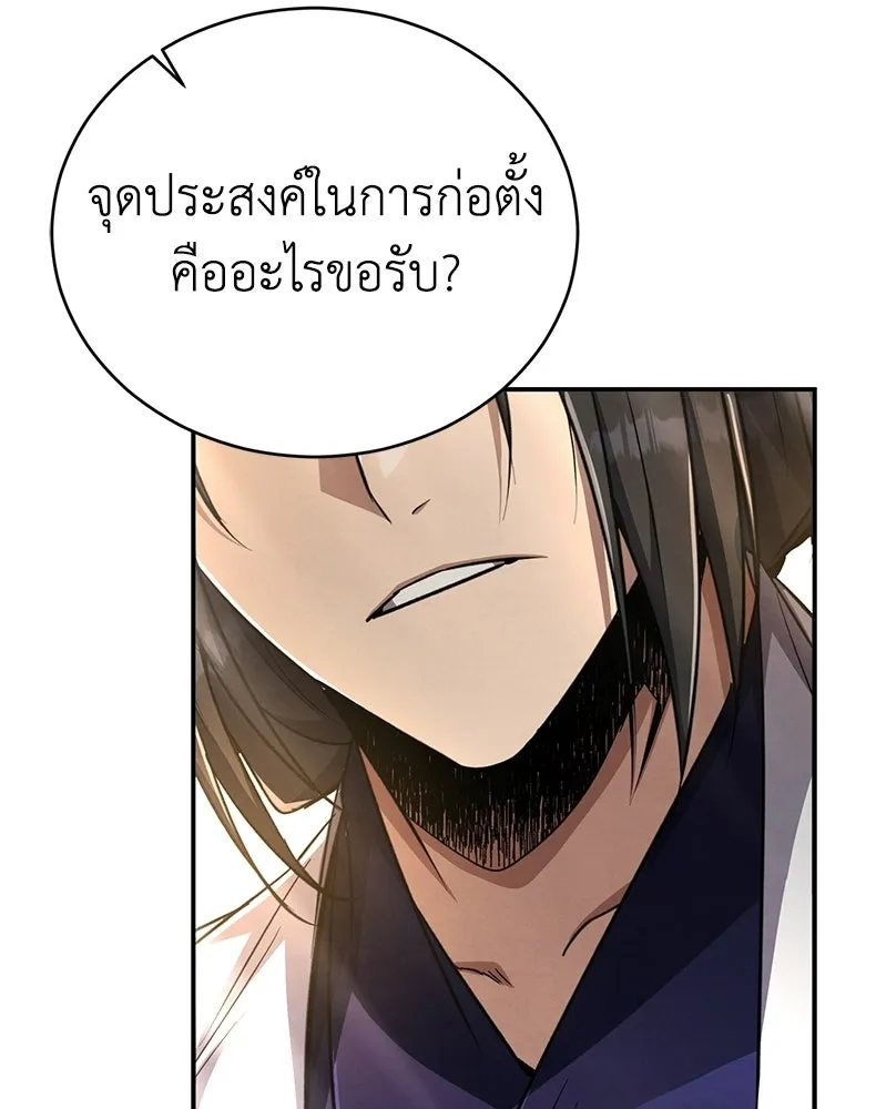 กำปั้นราชันคืนชีพ ตอนที่ 16 รูปที่ 34