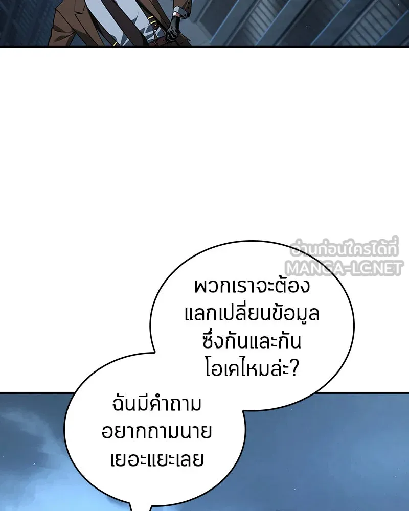 Omniscient Reader อ่านชะตาวันสิ้นโลก ตอนที่ 15 โลกที่ไร้ราชา (5) รูปที่ 165