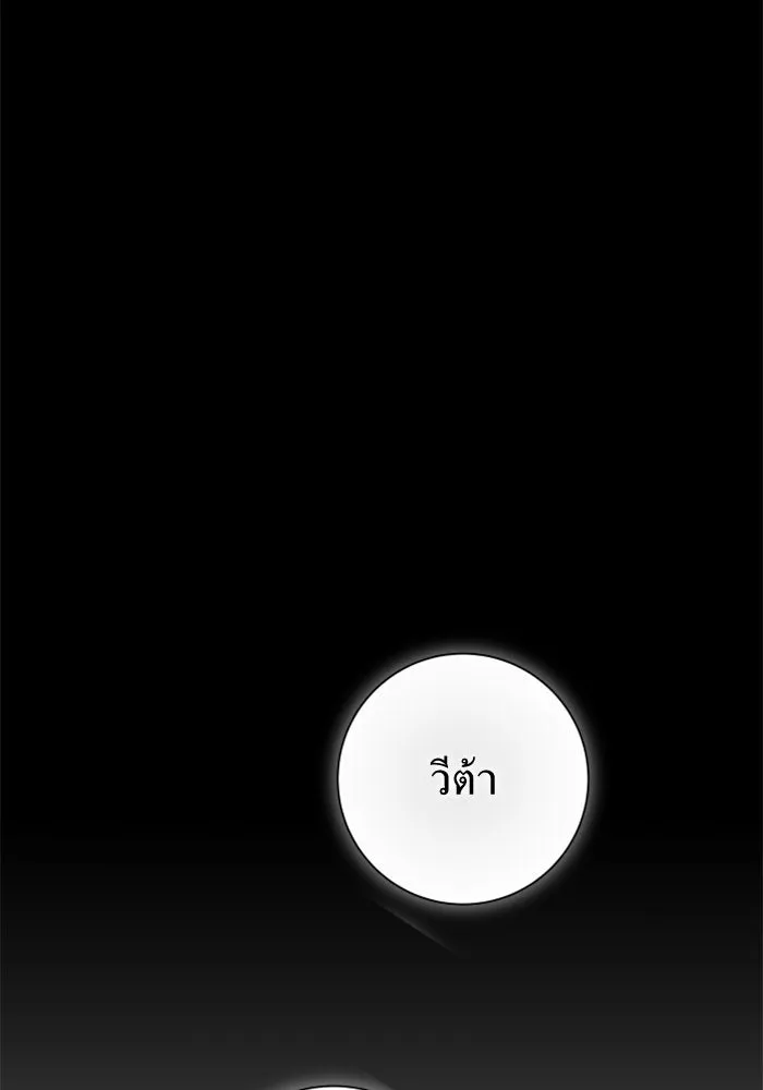 ชิงชีวิตพลิกลิขิตชะตา ตอนที่ 143. ผู้ชนะ รูปที่ 172