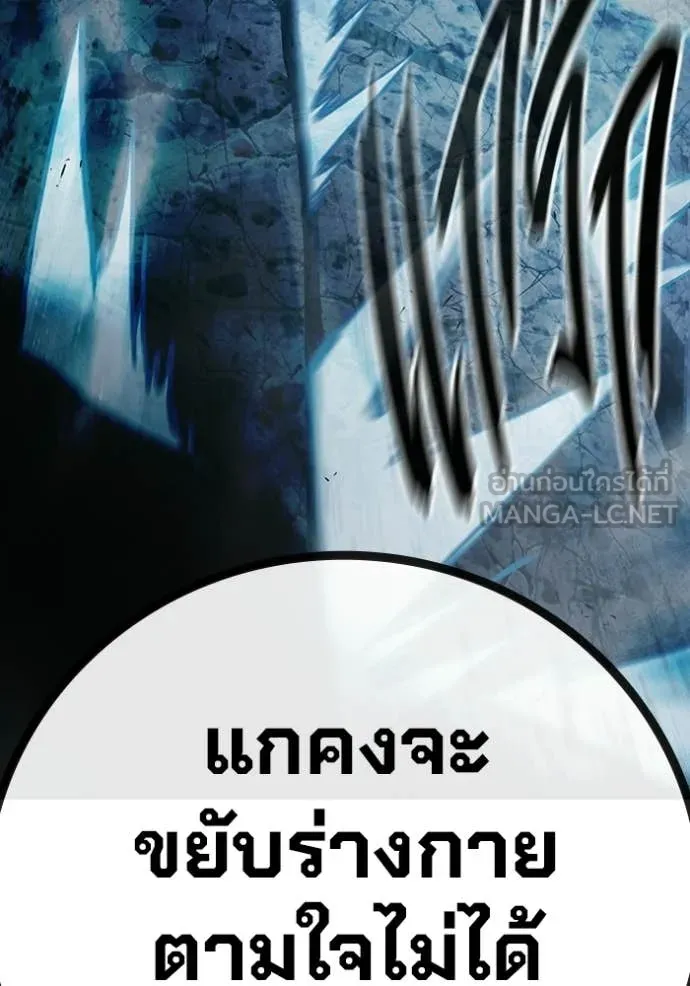 เยาวชนคนคุก ตอนที่ 79 รูปที่ 99