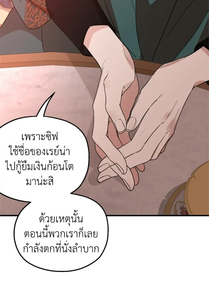 ครอบครัวสามีเห็นทีจะคลั่งรัก ตอนที่ 31 รูปที่ 38