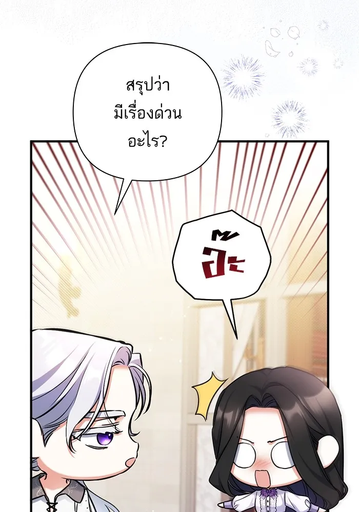 แด่ตัวละครโปรดที่ถูกทิ้ง ตอนที่ 36 รูปที่ 64