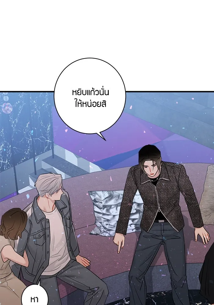 Good Gosh Daddy ตอนที่ 10 โอ้อวด รูปที่ 38