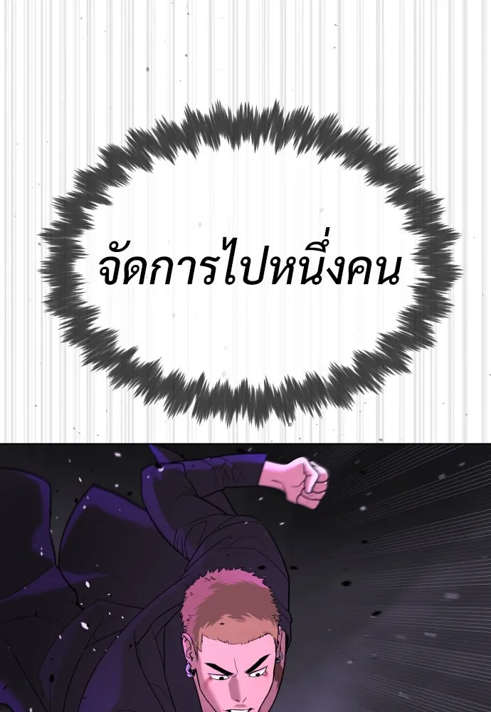 นักฆ่าย้อนวัย ตอนที่ 39 รูปที่ 44