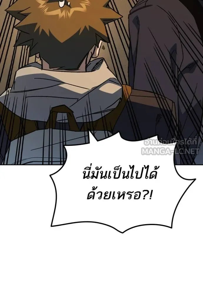 Study Group ตอนที่ 268 รูปที่ 9