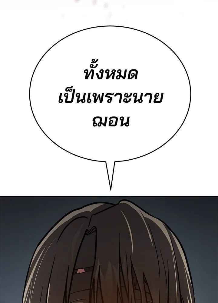 กฎเหล็กบ้านสายลับ ตอนที่ 12 รูปที่ 130