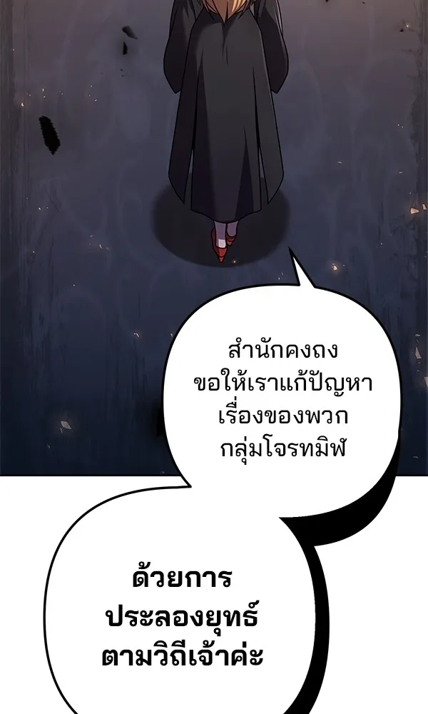 พอแล้วขันที อยากมีเจ้าโลก ตอนที่ 21 รูปที่ 58