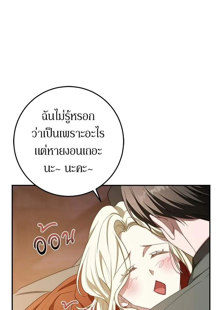 เบื้องหลังรอยยิ้มของเจ้าหญิง ตอนที่ 73 รูปที่ 92