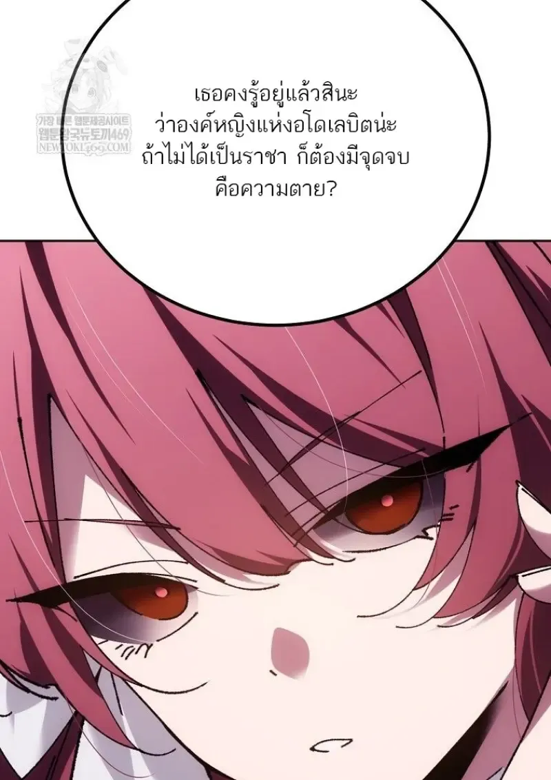 Magic Academy_s Genius Blinker ฉ_นกลายเป_นอ_จฉร_ยะการบล_งค_ในสถาบ_นเวทมนตร_ ตอนที่ ตอนที่ 85 รูปที่ 86