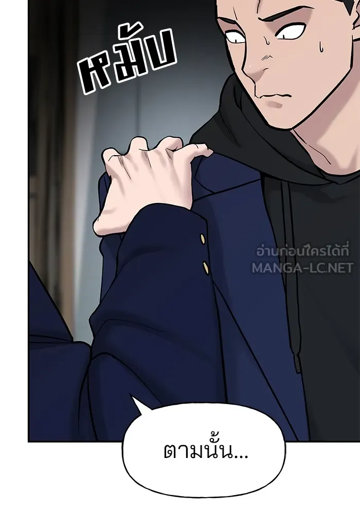 เลวฟาดเลว ตอนที่ 20 รูปที่ 117