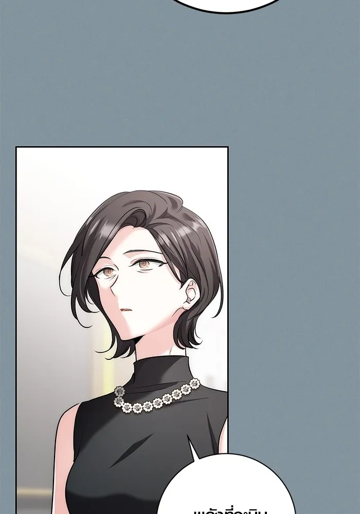 ออร่าดาราอัจฉริยะ ตอนที่ 18 รูปที่ 112