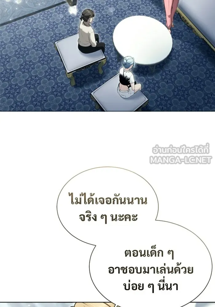 อูเร็ค มาซิโน่ ตอนที่ 62 หญิงผู้เฝ้าบ่อน้ำกับเดลลาโมด ( รูปที่ 12
