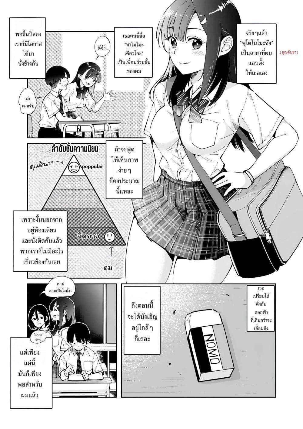 Manga-lc-com อ่านมังงะ อ่านการ์ตูน ออนไลน์ ฟรี Tonari no Futomomo-san ตอนที่ 1 2 3 4 5 6 7 8 9 10 11 12 13 14 ฟรี ไม่มีโฆษณา Manga-lc - อ่าน มังงะ อ่าน การ์ตูน ออนไลน์ อ่านมังงะ ฟรี