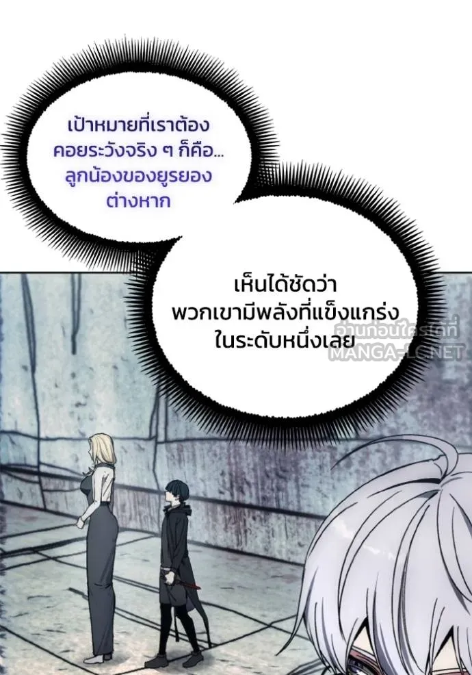 ศึกชิงบัลลังก์เทพเจ้ ตอนที่ 147 รูปที่ 45