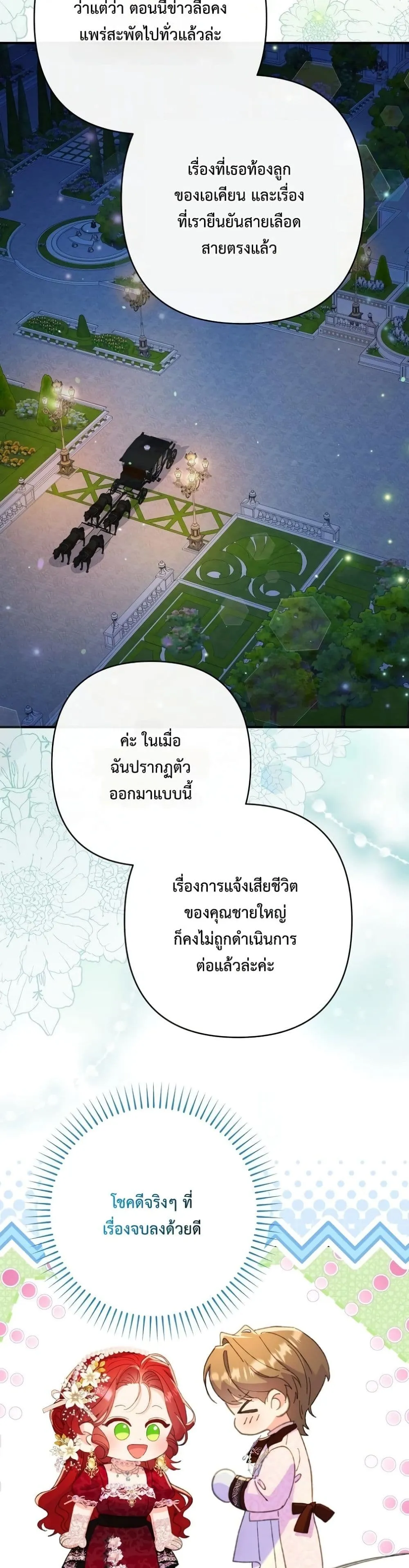 Manga-lc-com อ่านมังงะ อ่านการ์ตูน ออนไลน์ ฟรี I Faked a Pregnancy, but My Husband Returned ตอนที่ 1 2 3 4 5 6 7 8 9 10 11 12 13 14 ฟรี ไม่มีโฆษณา Manga-lc - อ่าน มังงะ อ่าน การ์ตูน ออนไลน์ อ่านมังงะ ฟรี