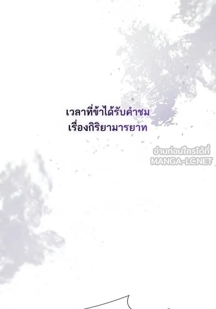 ชาตินี้น้องขอ ตอนที่ 181 รูปที่ 90