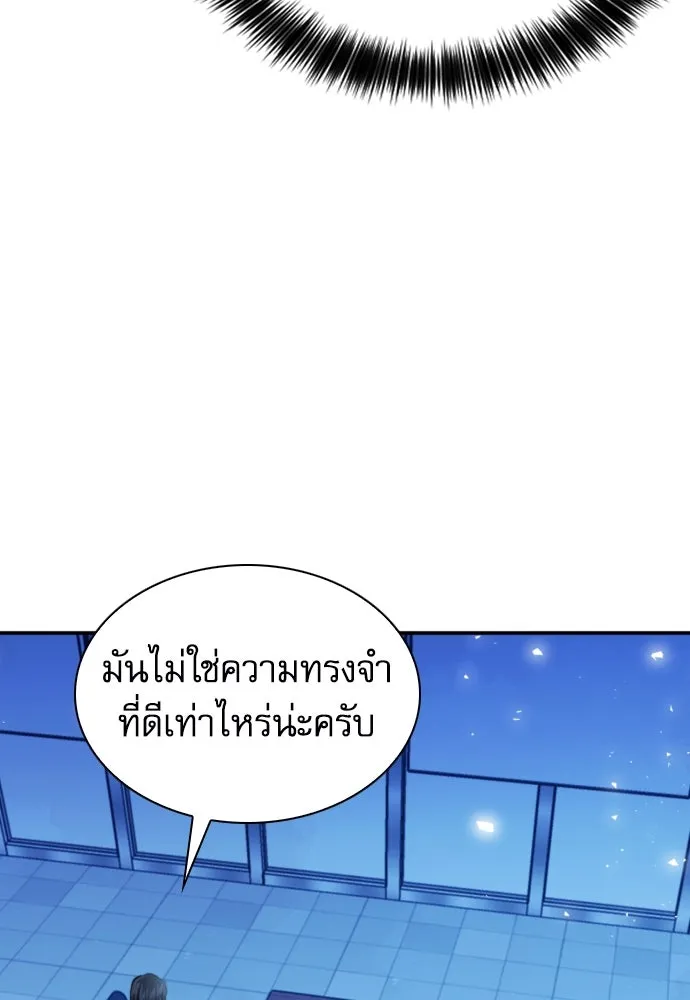 ดรูอิดแห่งสถานีโซล ตอนที่ 170 รูปที่ 34