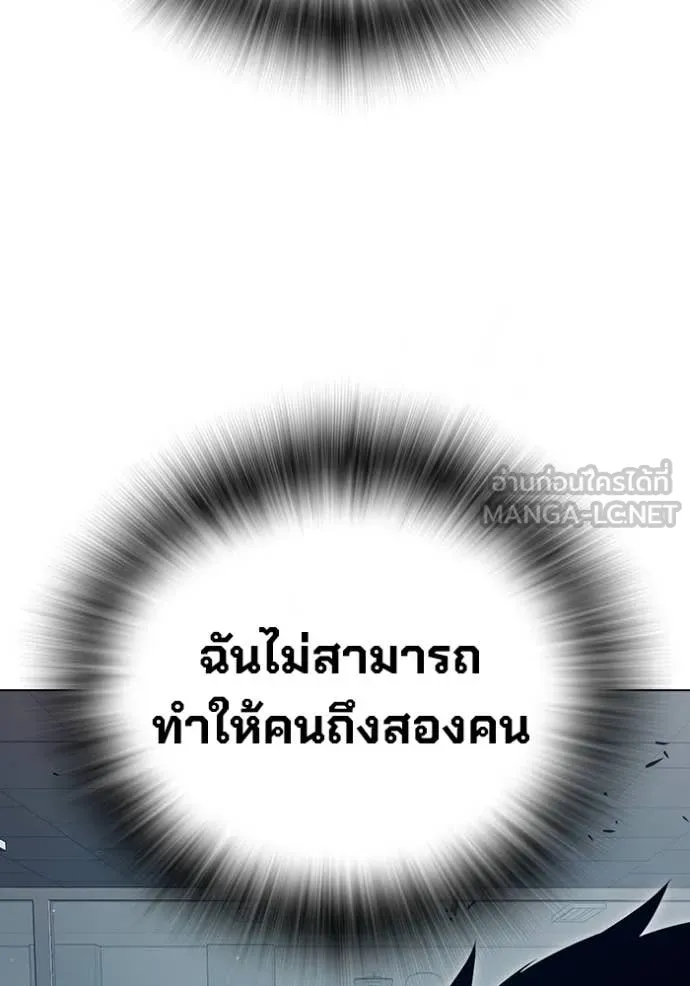 เยาวชนคนคุก ตอนที่ 55 รูปที่ 188