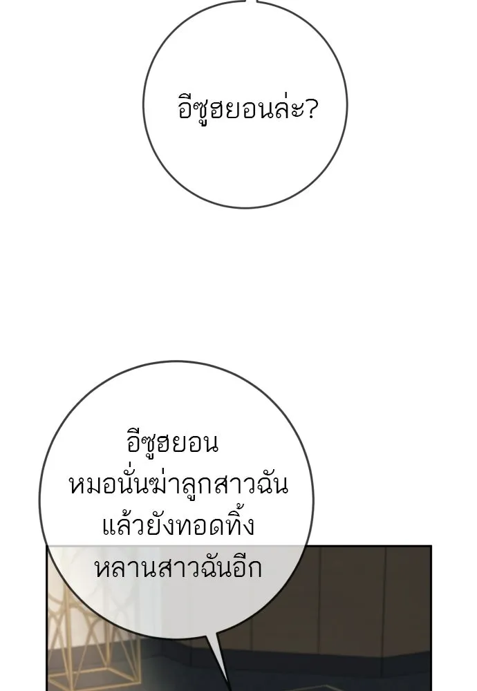 พริบตาเปลี่ยนโลก ตอนที่ 50 รูปที่ 58