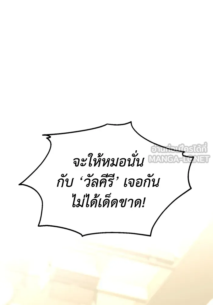 อดีตบอสหอคอย ตอนที่ 15 รูปที่ 177