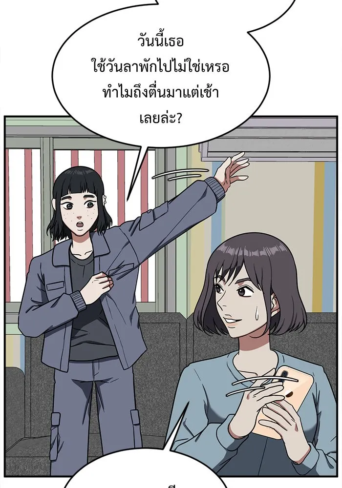 ช่วยเปลี่ยนฉันที ตอนที่ 80. ชิมแชวอน 5 รูปที่ 86