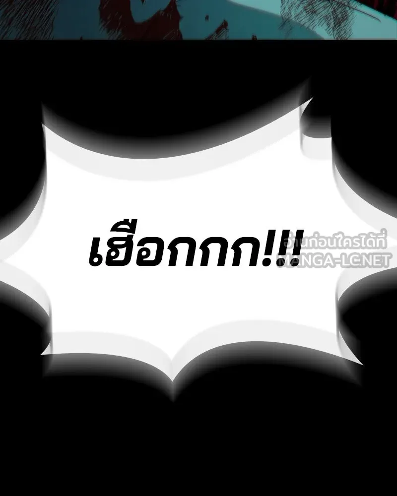 เกาลูน  ซาโรกา ตอนที่ 21 รูปที่ 159