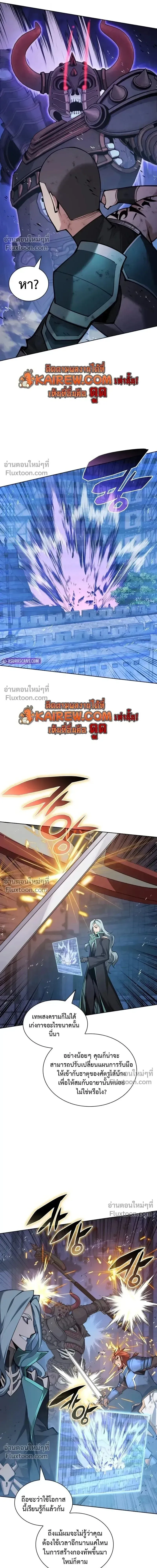 Overgeared จ_าวแห_งย_ทธภ_ณฑ_ ตอนที่ ตอนที่ 317 รูปที่ 20