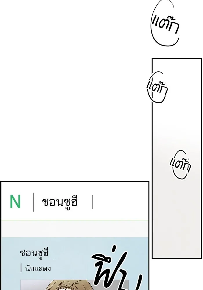 ปุลโซราได้เวลาดัง ตอนที่ 65 รูปที่ 53