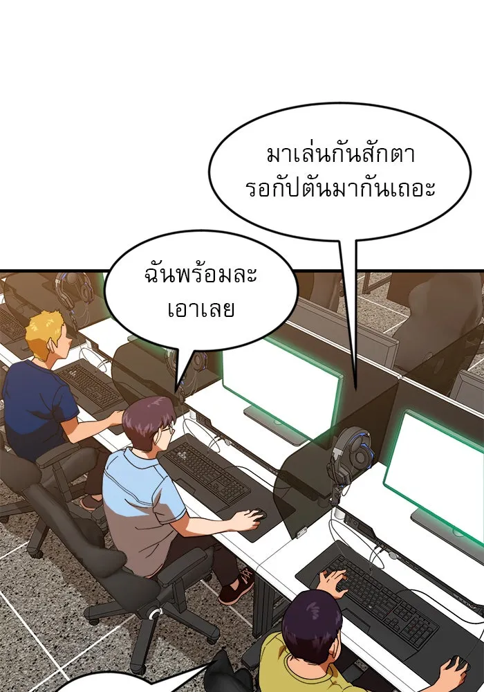 Double Click ตอนที่ 63 รูปที่ 44