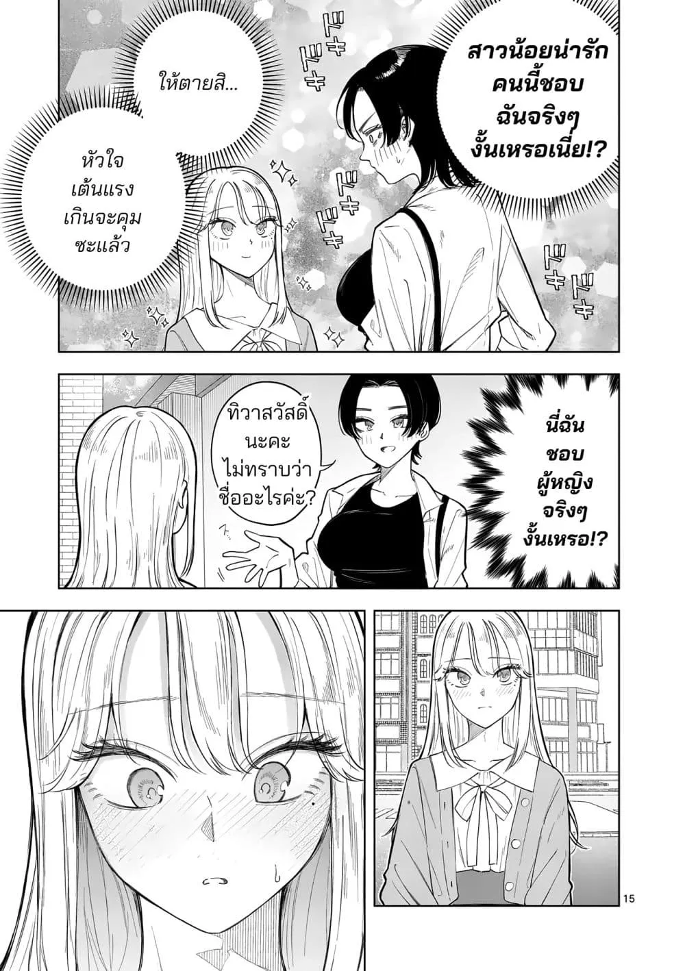 Manga-lc-com อ่านมังงะ อ่านการ์ตูน ออนไลน์ ฟรี Momiji to Kouyou ตอนที่ 1 2 3 4 5 6 7 8 9 10 11 12 13 14 ฟรี ไม่มีโฆษณา Manga-lc - อ่าน มังงะ อ่าน การ์ตูน ออนไลน์ อ่านมังงะ ฟรี