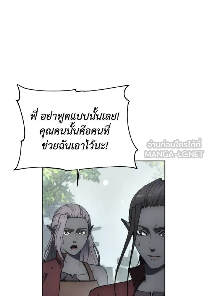 ศึกชิงบัลลังก์เทพเจ้ ตอนที่ 135 รูปที่ 3