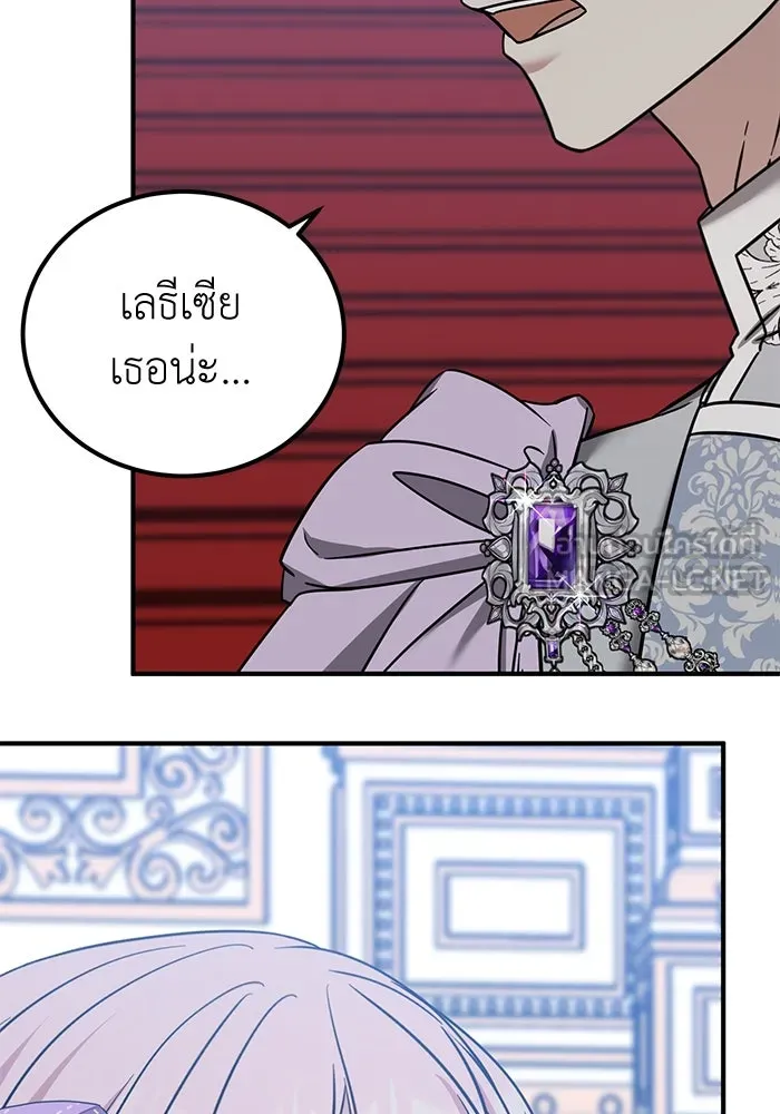 ครอบครัวพรรค์นั้น ฉันไม่มีวันกลับไป ตอนที่ 53 รูปที่ 81