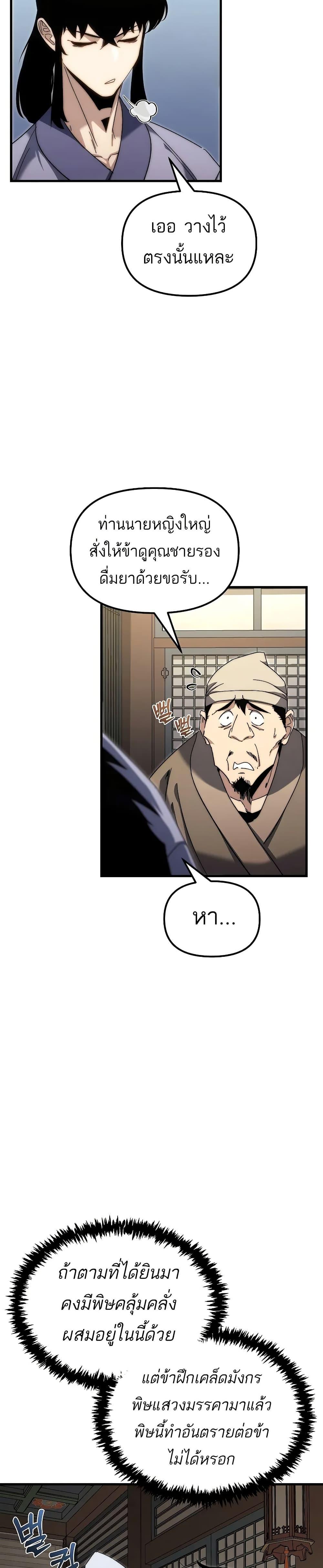 Manga-lc-com อ่านมังงะ อ่านการ์ตูน ออนไลน์ ฟรี Legend of the Reincarnated Demon God ตอนที่ 1 2 3 4 5 6 7 8 9 10 11 12 13 14 ฟรี ไม่มีโฆษณา Manga-lc - อ่าน มังงะ อ่าน การ์ตูน ออนไลน์ อ่านมังงะ ฟรี