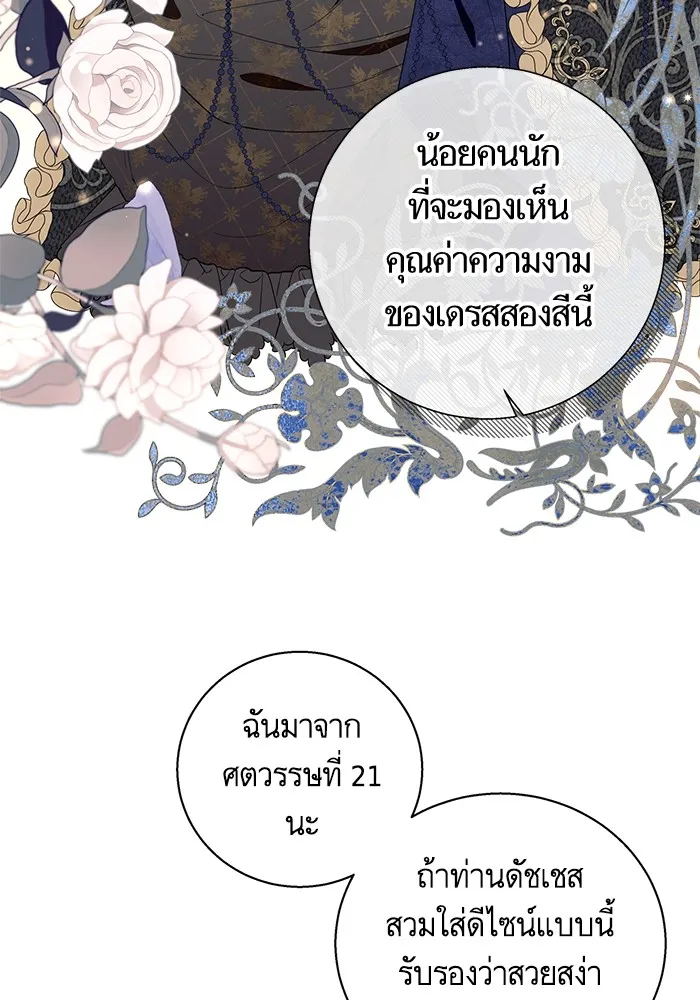 นึกว่าเป็นอิเซไคธรรมดา ตอนที่ 7 รูปที่ 4