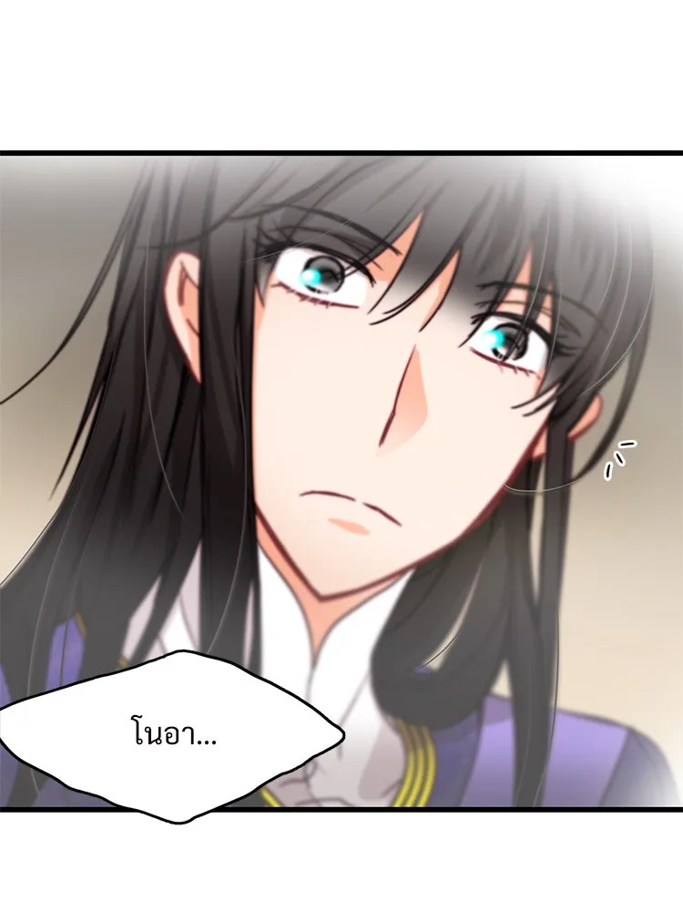 Bring the Love ตอนที่ 28 รูปที่ 43