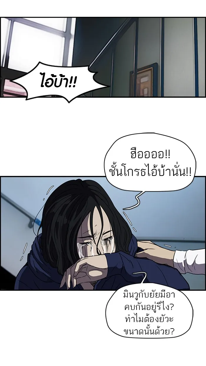 ปั่นสู้ฝันbrWind Breaker ตอนที่ 38 รูปที่ 19