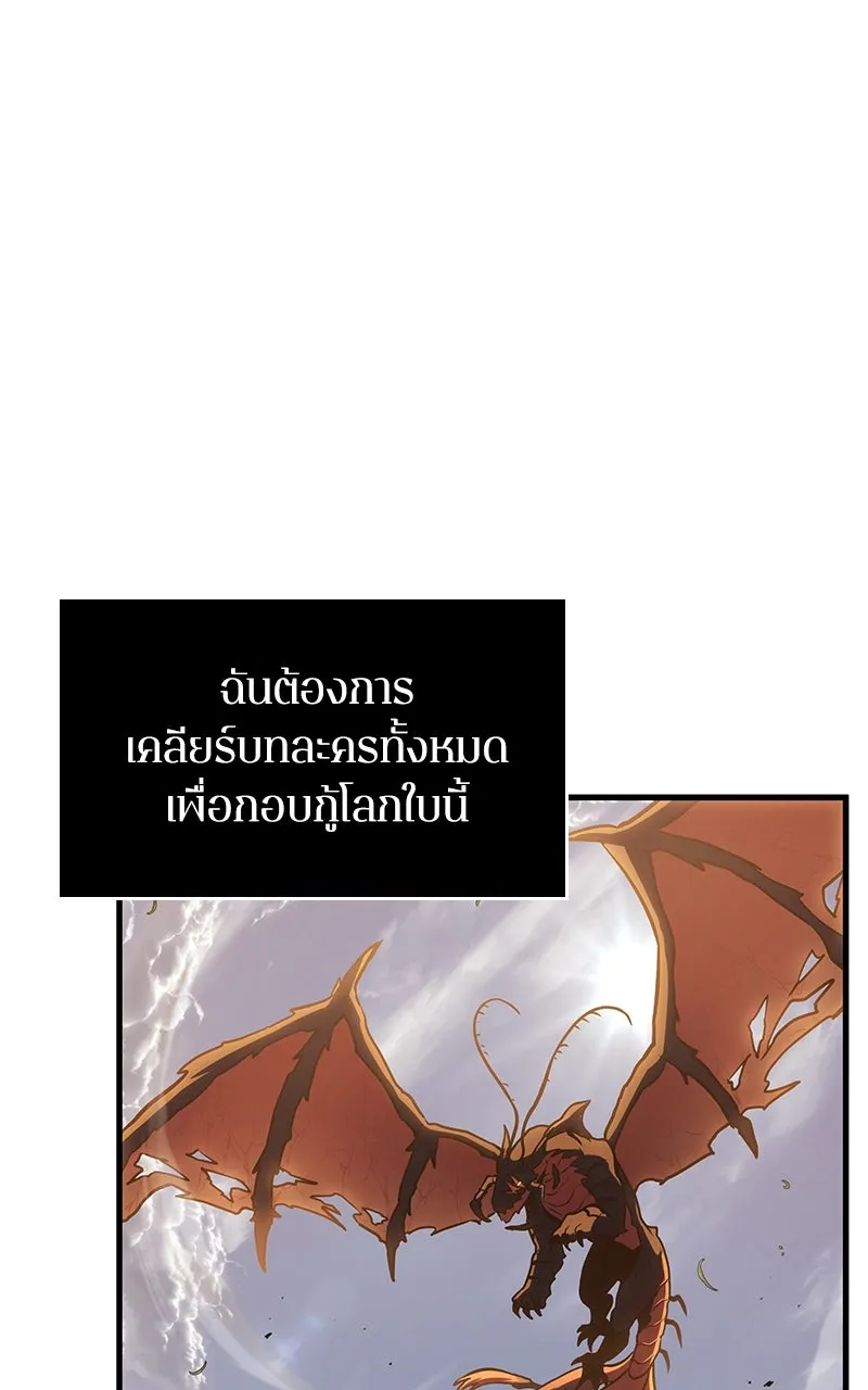 Omniscient Reader อ่านชะตาวันสิ้นโลก ตอนที่ 32 ความรักของคิมดกจา (9) รูปที่ 110