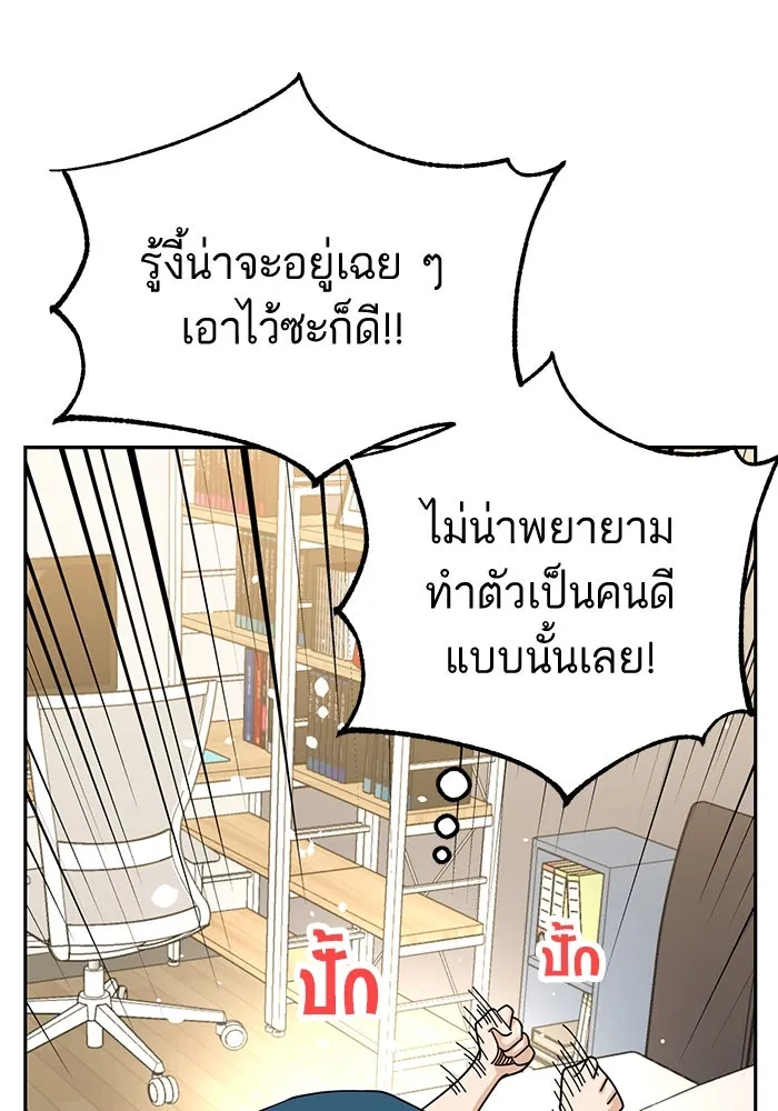 โชคชะตานำพารัก ตอนที่ 30 ล้มเหลวเหรอ รูปที่ 52