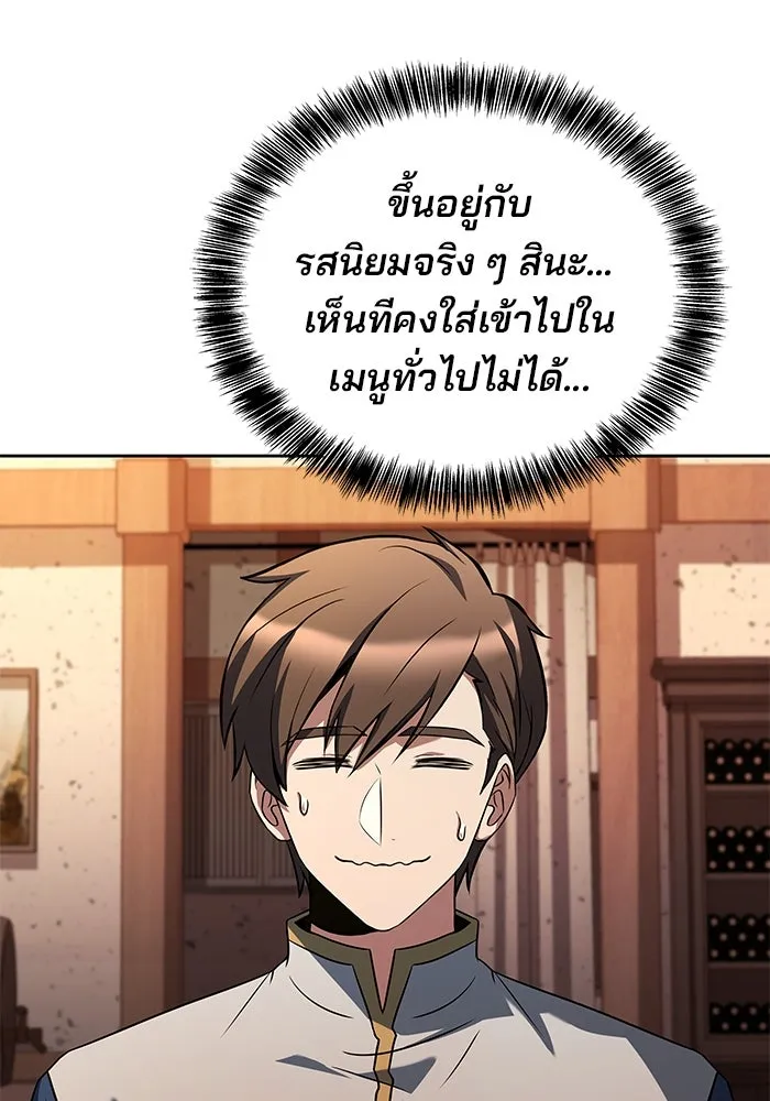 ครัวจอมเวท ตอนที่ 33 รูปที่ 41