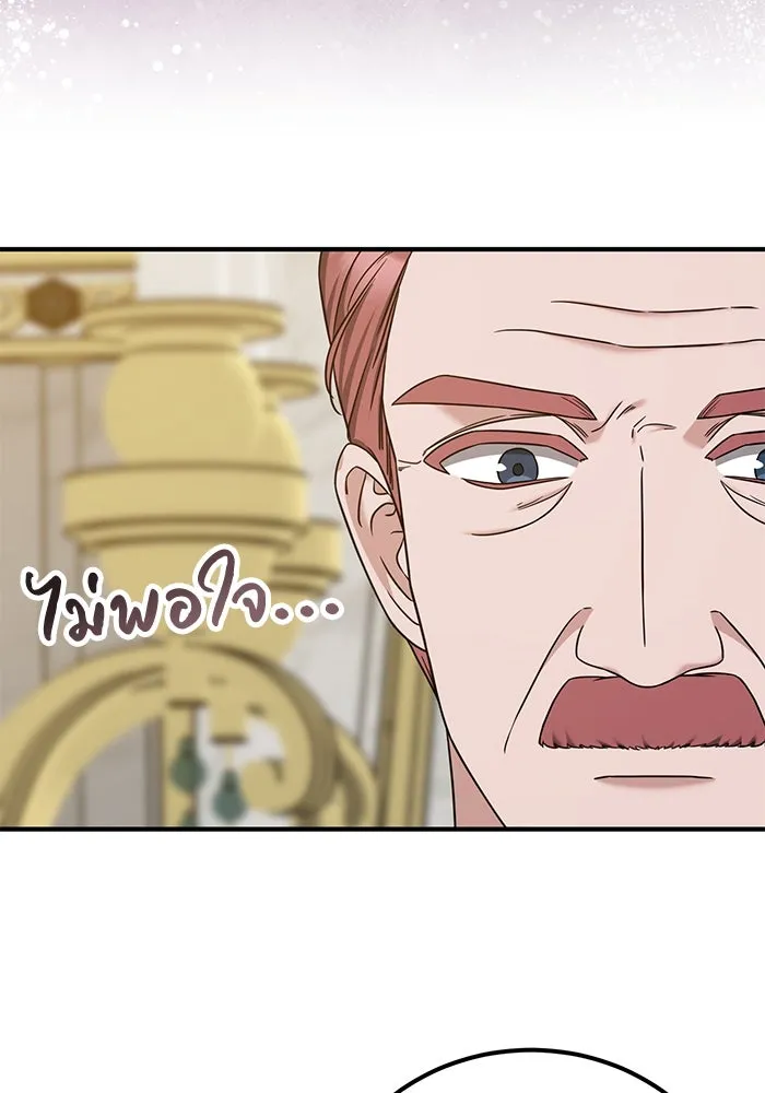 ครอบครัวพรรค์นั้น ฉันไม่มีวันกลับไป ตอนที่ 49 รูปที่ 41