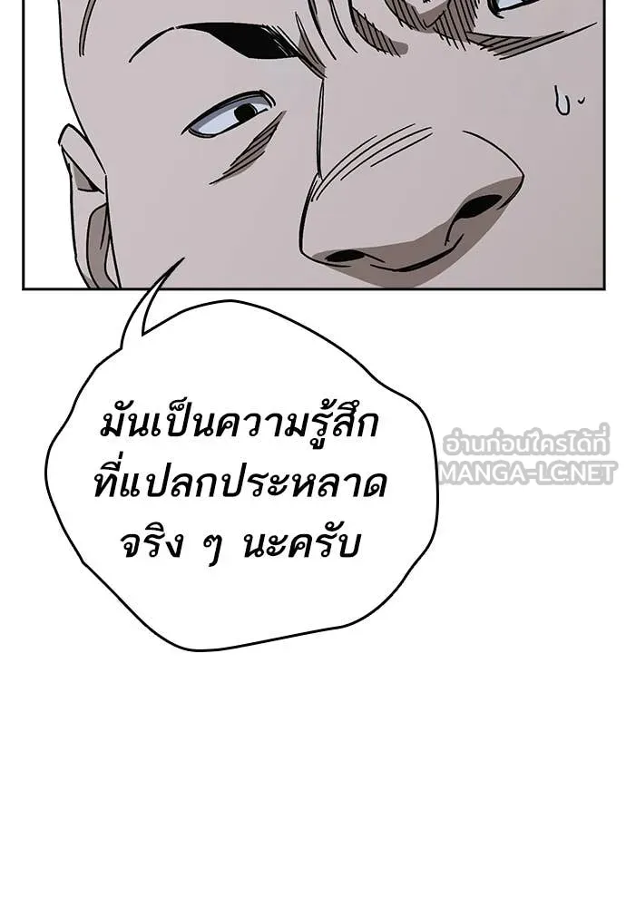 Study Group ตอนที่ 312 รูปที่ 140
