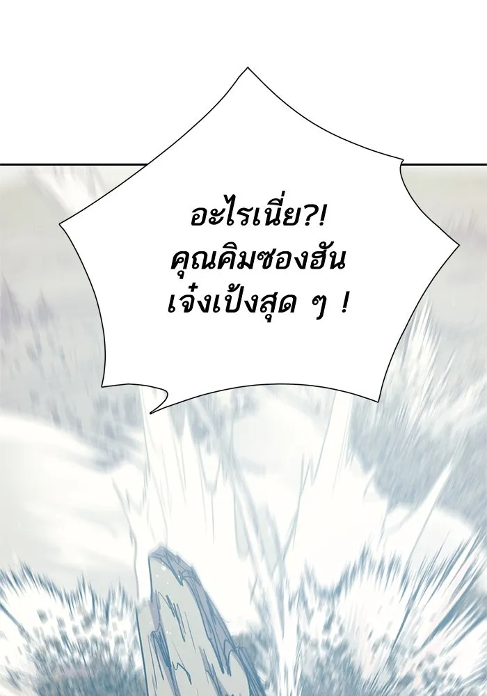 My S-Class Hunters ตอนที่ 64 คุณครูห้องลูกเจี๊ยบ (2) รูปที่ 82